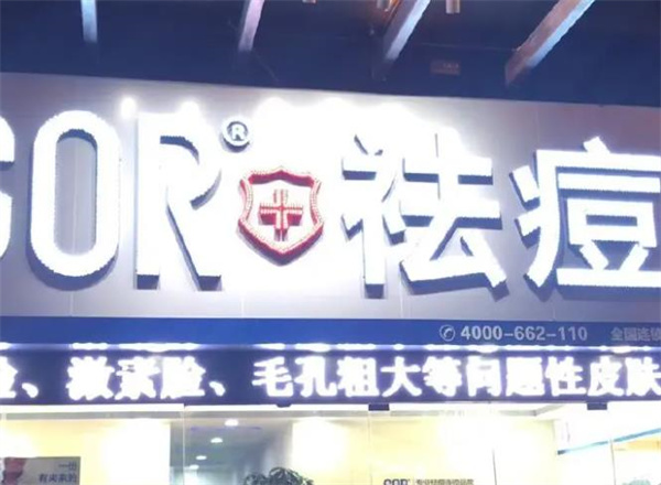 苗韻竹蓀鵝餐飲