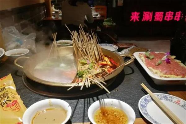 來(lái)涮蜀串串香