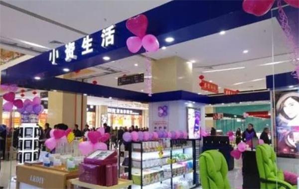 小資生活化妝品