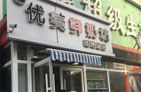 苗韻竹蓀鵝餐飲