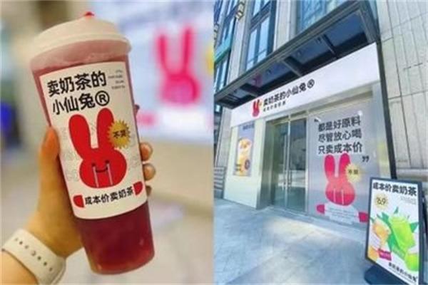 小仙兔奶茶加盟