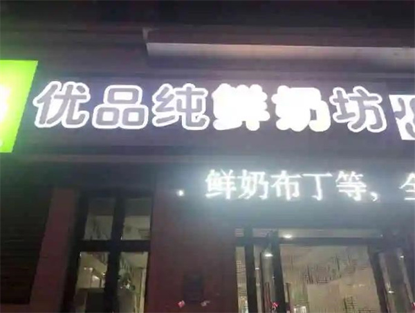 苗韻竹蓀鵝餐飲