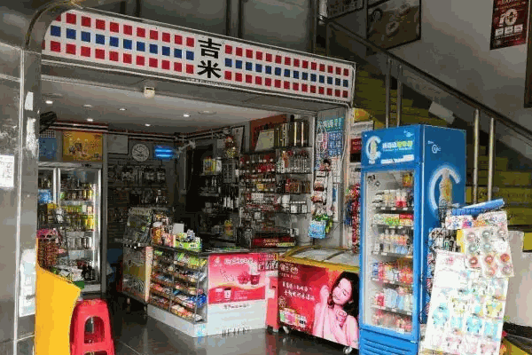 吉米便利店怎么樣