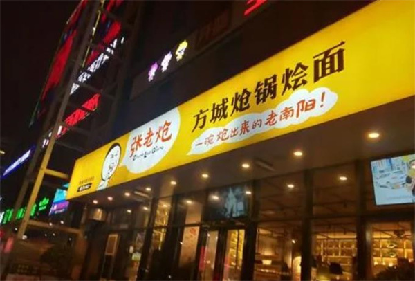 苗韻竹蓀鵝餐飲