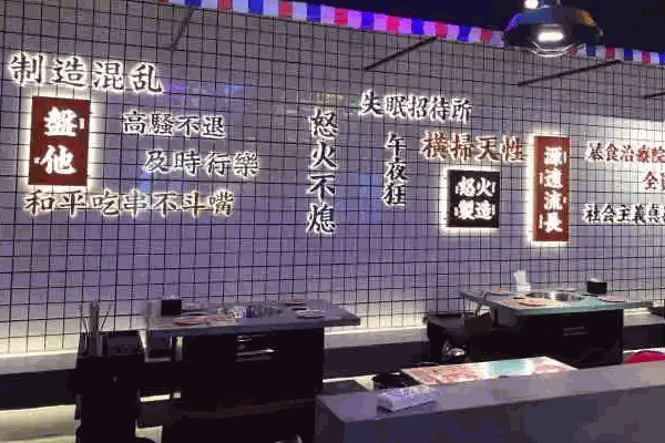 怒火80串串費(fèi)用