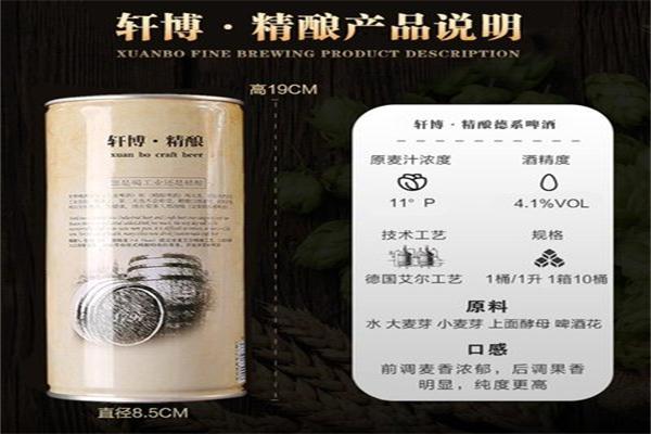 軒博精釀啤酒加盟
