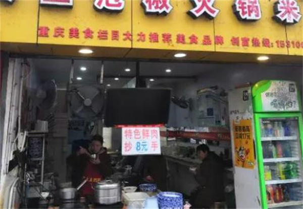 重慶劉米線