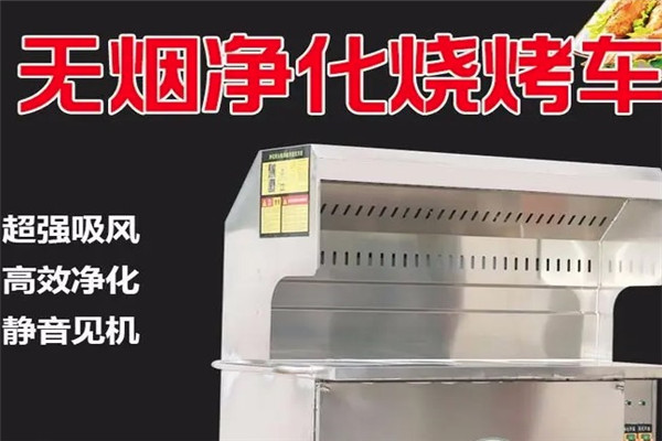 格晨燒烤車加盟