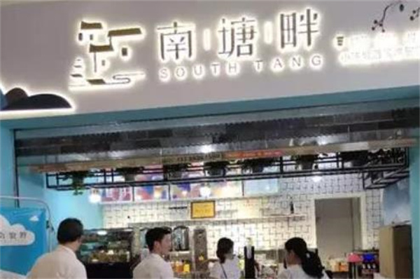 苗韻竹蓀鵝餐飲