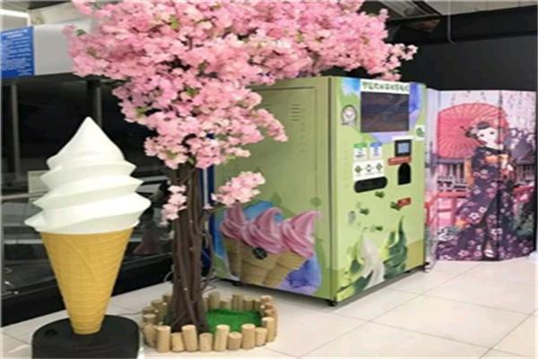 青悅恬廊坊無(wú)人冰淇淋制售機(jī)