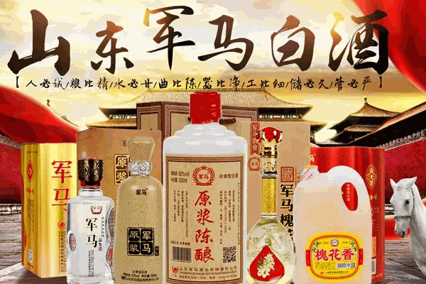 孤單軍馬酒多少錢