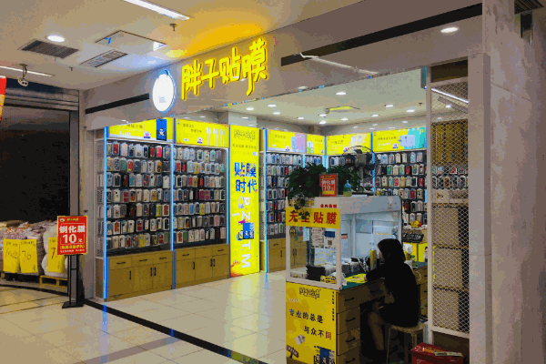 胖子貼膜連鎖店費(fèi)多少