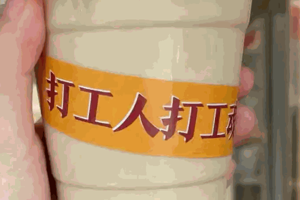 打工人咖啡如何