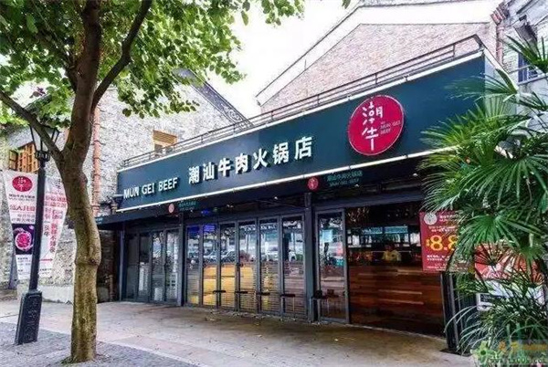 綢都潮牛道火鍋