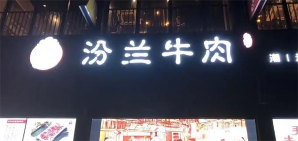 千鍋王火鍋