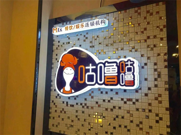 咕嚕咕嚕時尚旋轉小火鍋