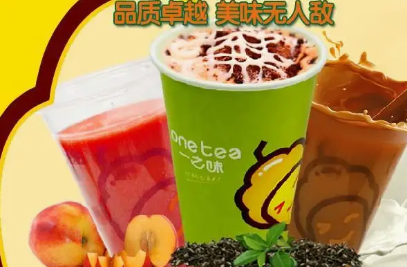 阿二時(shí)尚茶飲