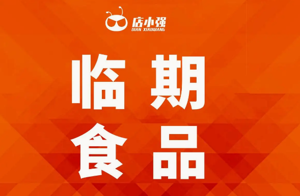 連鎖超市費(fèi)要多少
