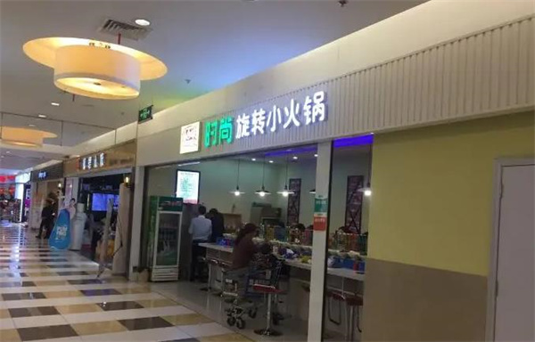 咕嚕咕嚕時尚旋轉小火鍋