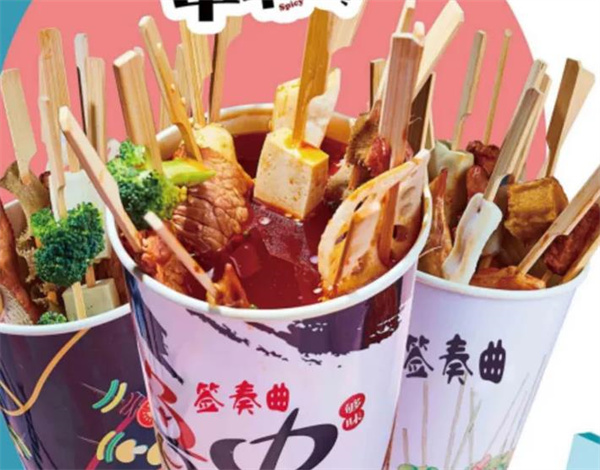 簽奏曲串串杯
