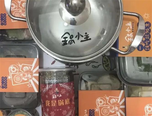 鍋小主外賣小火鍋