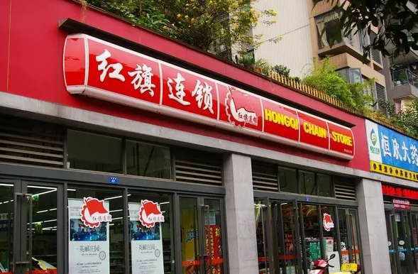 連鎖超市費(fèi)要多少