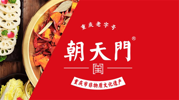 朝天門(mén)串串
