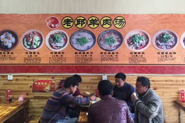 老邱羊肉湯費多少錢