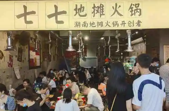 千鍋王火鍋