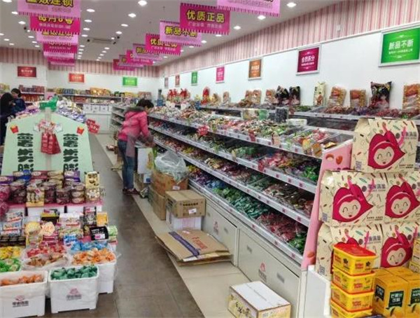 零食滿屋