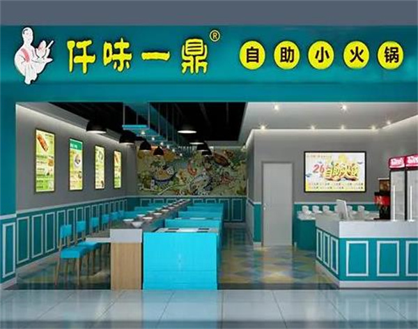 仟味一鼎自助旋轉(zhuǎn)小火鍋