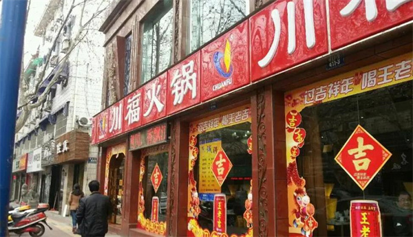 川?；疱? title=