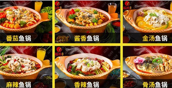 稻禾香品魚(yú)火鍋