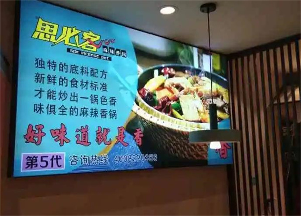 思必客麻辣香鍋