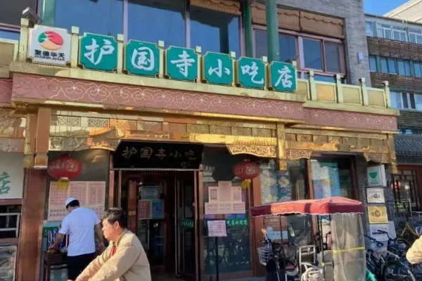護(hù)國寺小吃前景如何