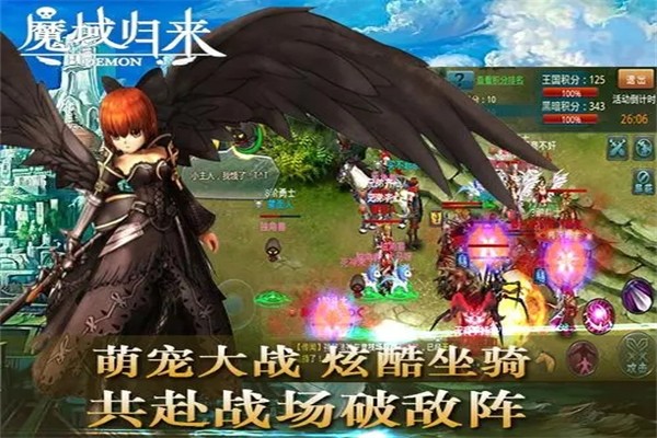 魔域歸來手游加盟