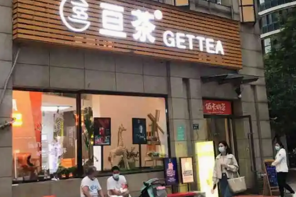河馬奶茶