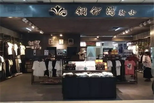 洛陽(yáng)市老城區(qū)銅鑼灣服飾店加盟