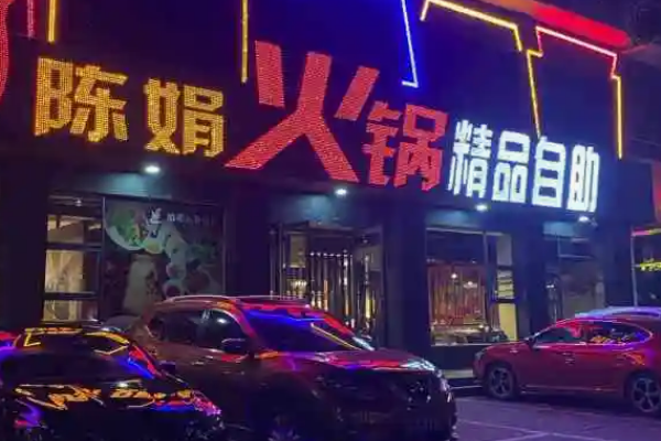 千鍋王火鍋