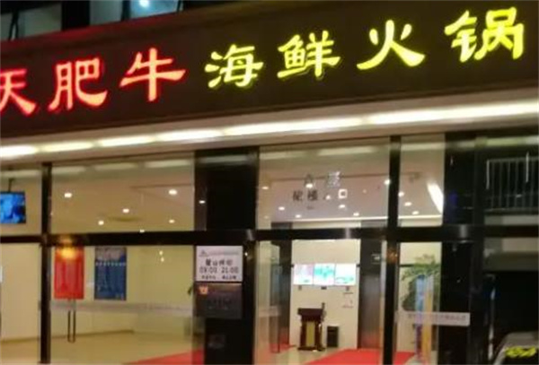 德天肥?；疱? title=