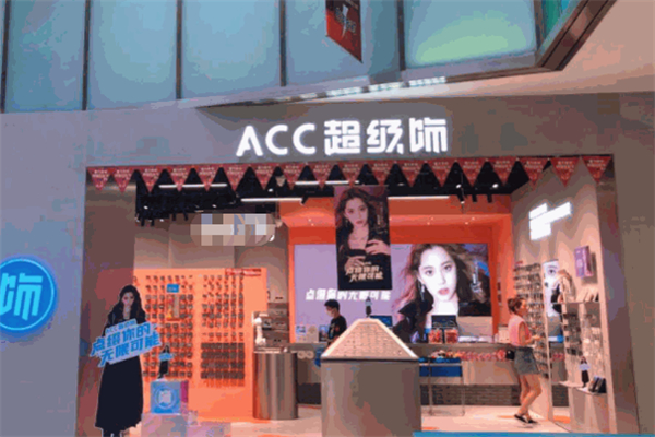 acc飾品加盟
