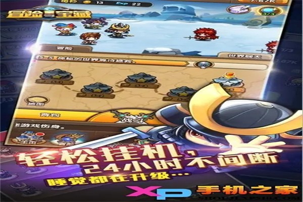 冒險與寶藏代理加盟