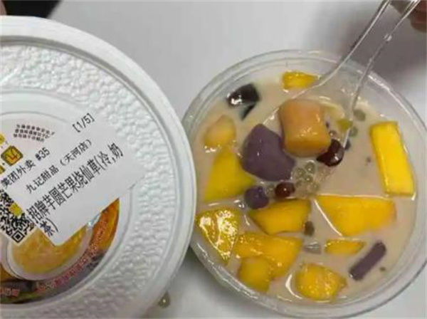九記甜品