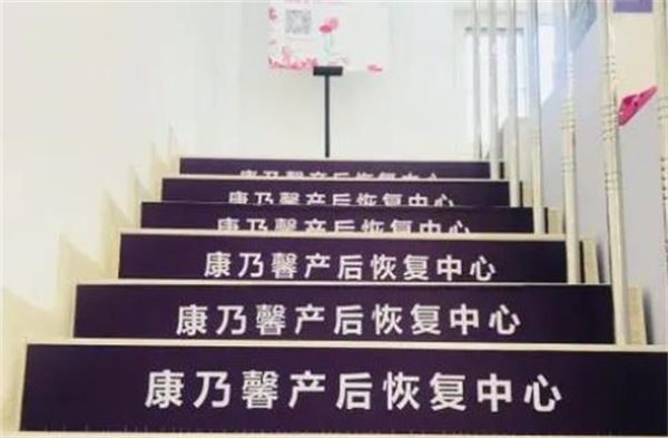 康乃馨產(chǎn)后恢復(fù)中心