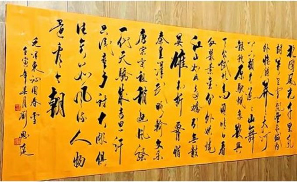 墨一書法