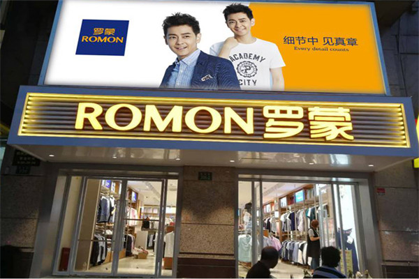 ROMON羅蒙男裝