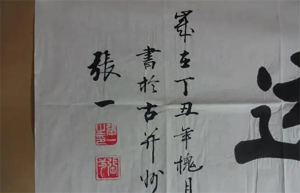 墨一書法