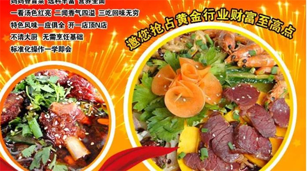 媽媽鄉(xiāng)冒菜