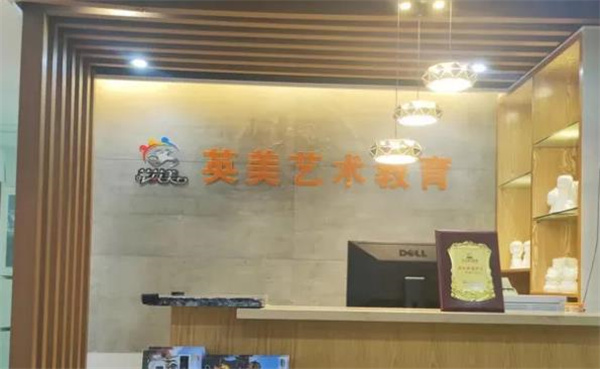 英美藝術教育