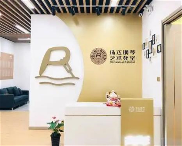 珠江鋼琴藝術(shù)教室